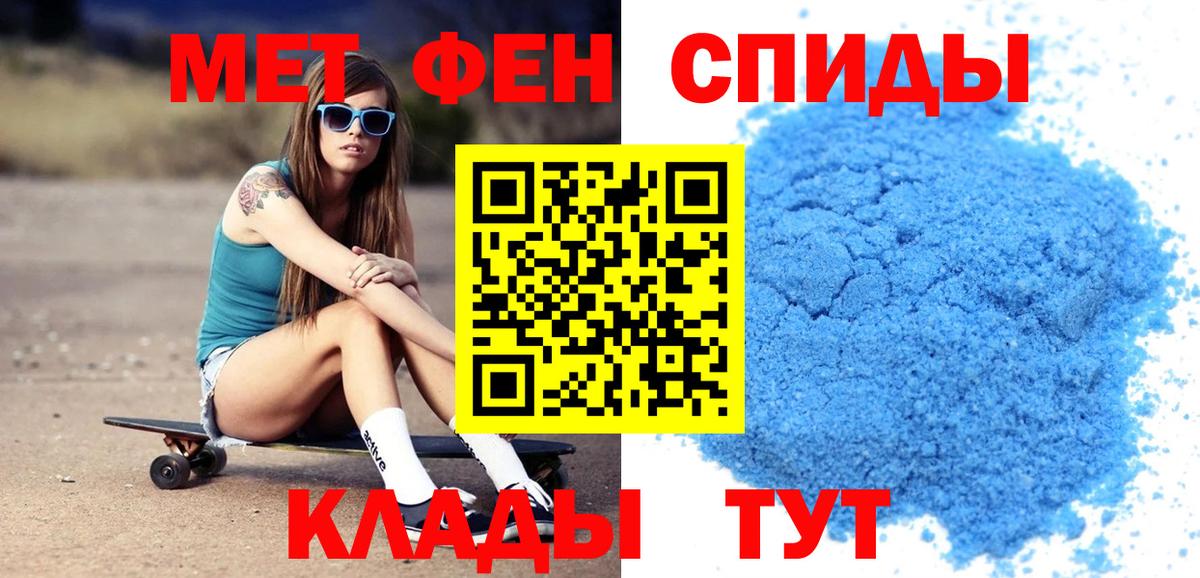 АМФЕТАМИН Розовый Котлас