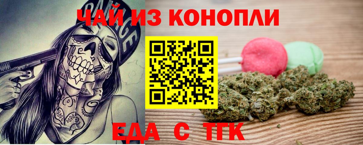 Котлас  Canna-Cookies конопля  Вход с VPN 