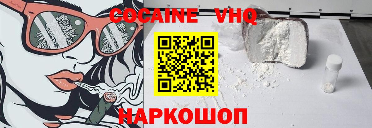 КОКАИН 99%  Вход с VPN  Котлас  КОКАИН Fish Scale 