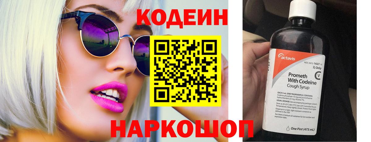 ГАШИШ  Котлас  Cocaine  Alpha PVP СОЛЬ кристаллы  Мефедрон   Вход с VPN  Конопля  МДМА 