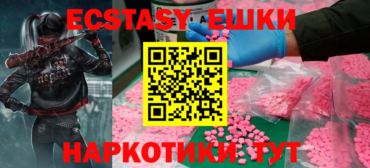 Котлас  Экстази 300 mg  Вход с VPN  как найти   Экстази 300 mg 
