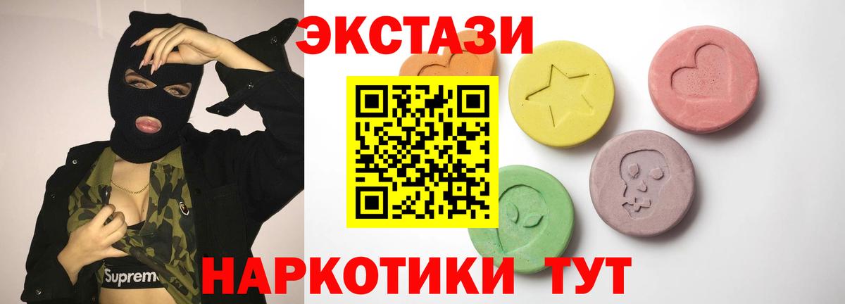 ЭКСТАЗИ 99% Котлас