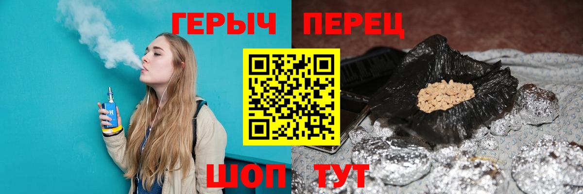 Котлас  Героин  Вход с VPN  ГЕРОИН хмурый 