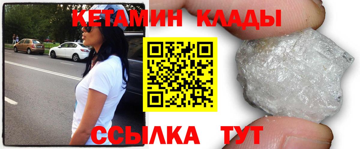 Котлас  Кетамин ketamine  Вход с VPN  КЕТАМИН VHQ 