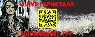 ALPHA-PVP Ипатово
