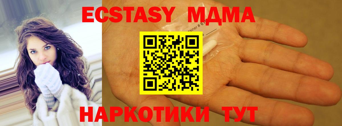 MDMA Molly  Вход с VPN  МДМА  Котлас  МДМА Molly 