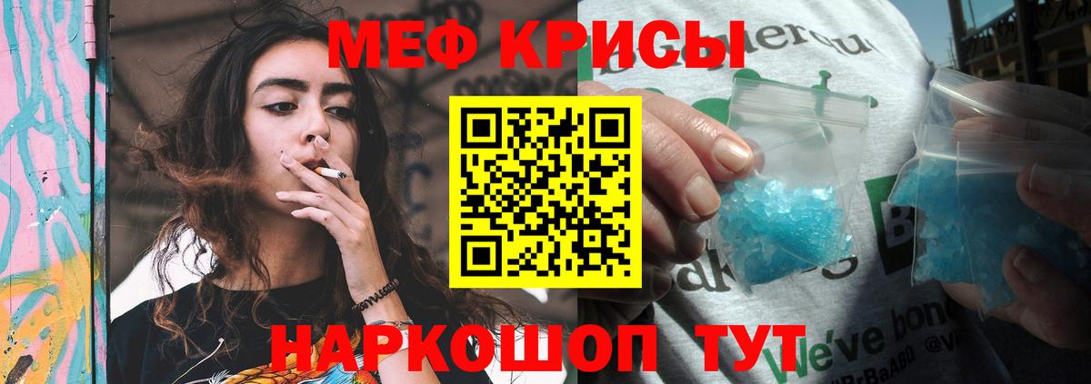 Котлас  МЕФ VHQ  Вход с VPN  Мефедрон кристаллы 