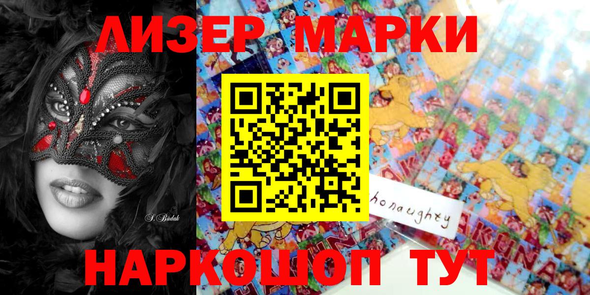Марки 25I-NBOMe 1,5мг Котлас