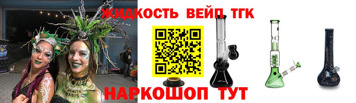 Котлас  наркота  Вход с VPN  ТГК жижа 