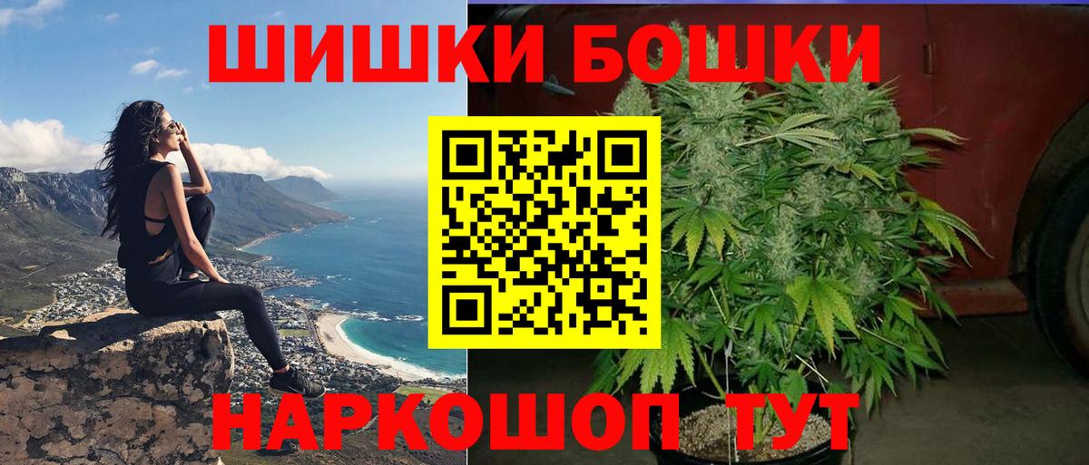 Канабис Ganja Котлас