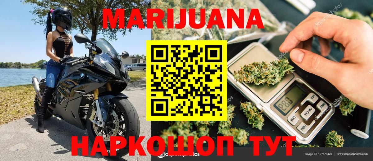 Бошки марихуана семена  Бошки марихуана Bruce Banner  Вход с VPN  Котлас  МАРИХУАНА AK-47 